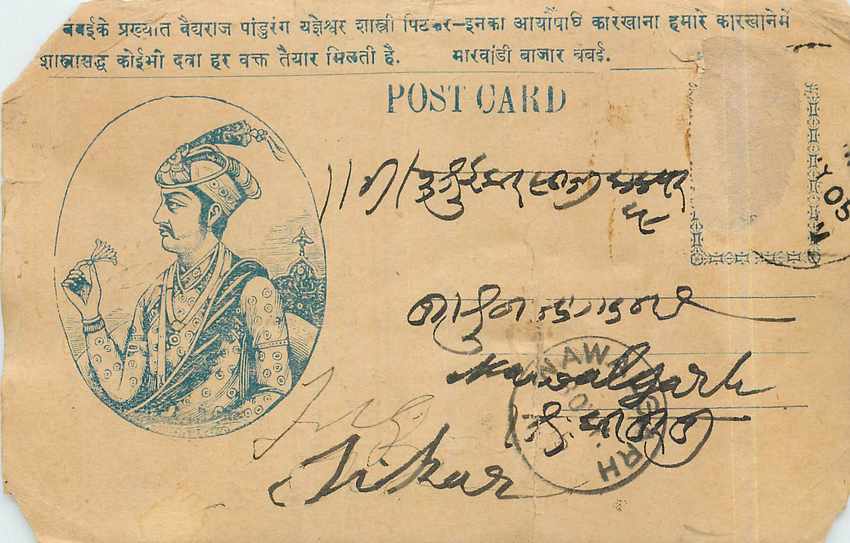 Inde India Entier Postal Stationary 