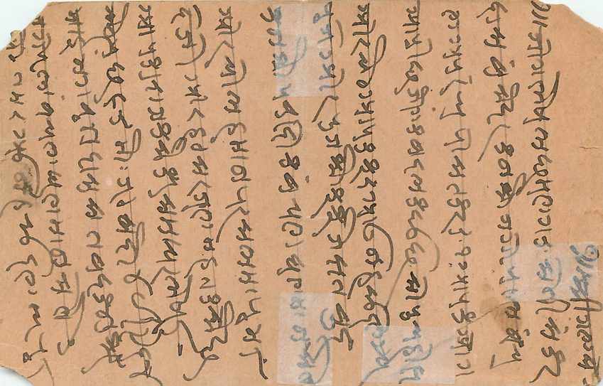 Inde India Entier Postal Stationary  — Rückseite