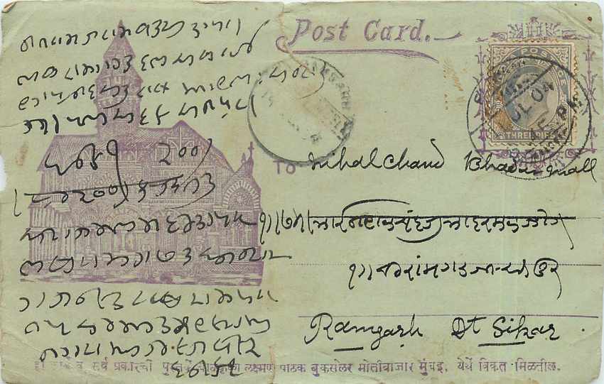 Inde India Entier Postal Stationary 