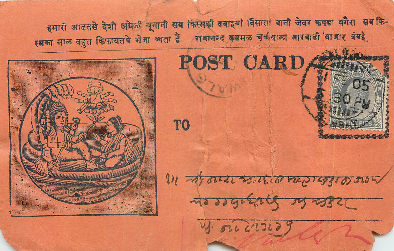 Inde India Entier Postal Stationary 