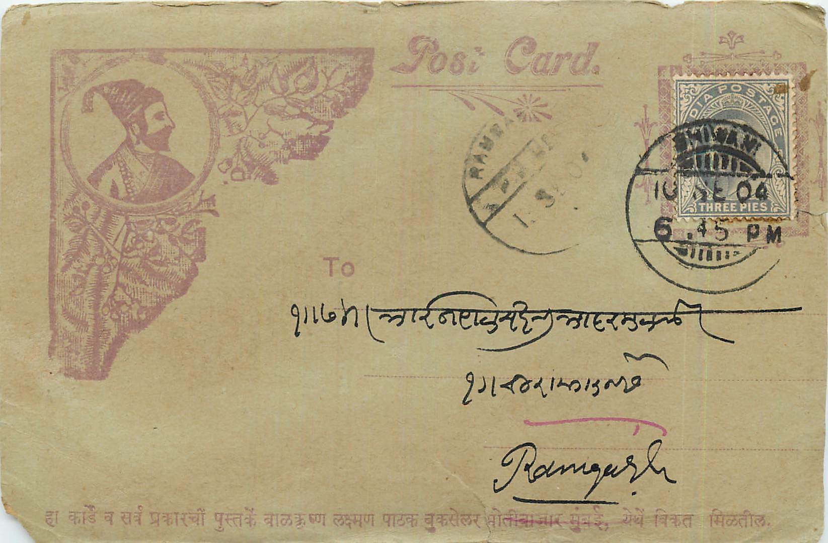Inde India Entier Postal Stationary 