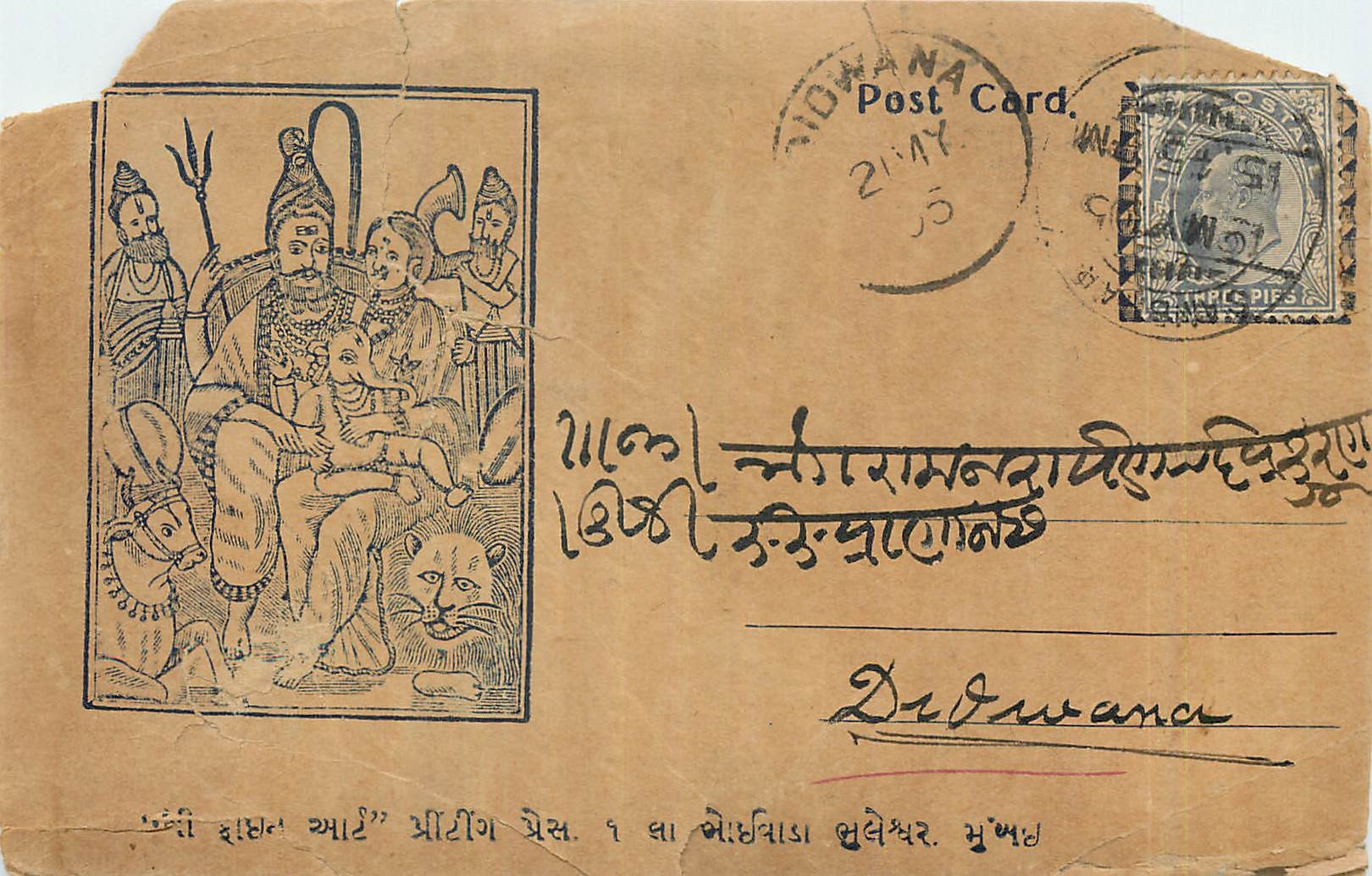 Inde India Entier Postal Stationary 