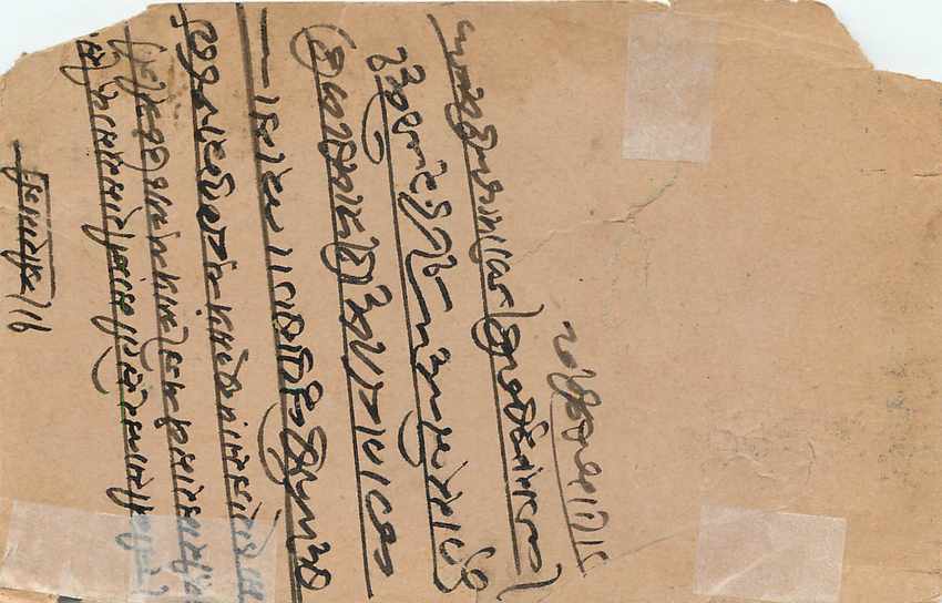 Inde India Entier Postal Stationary  — Verso