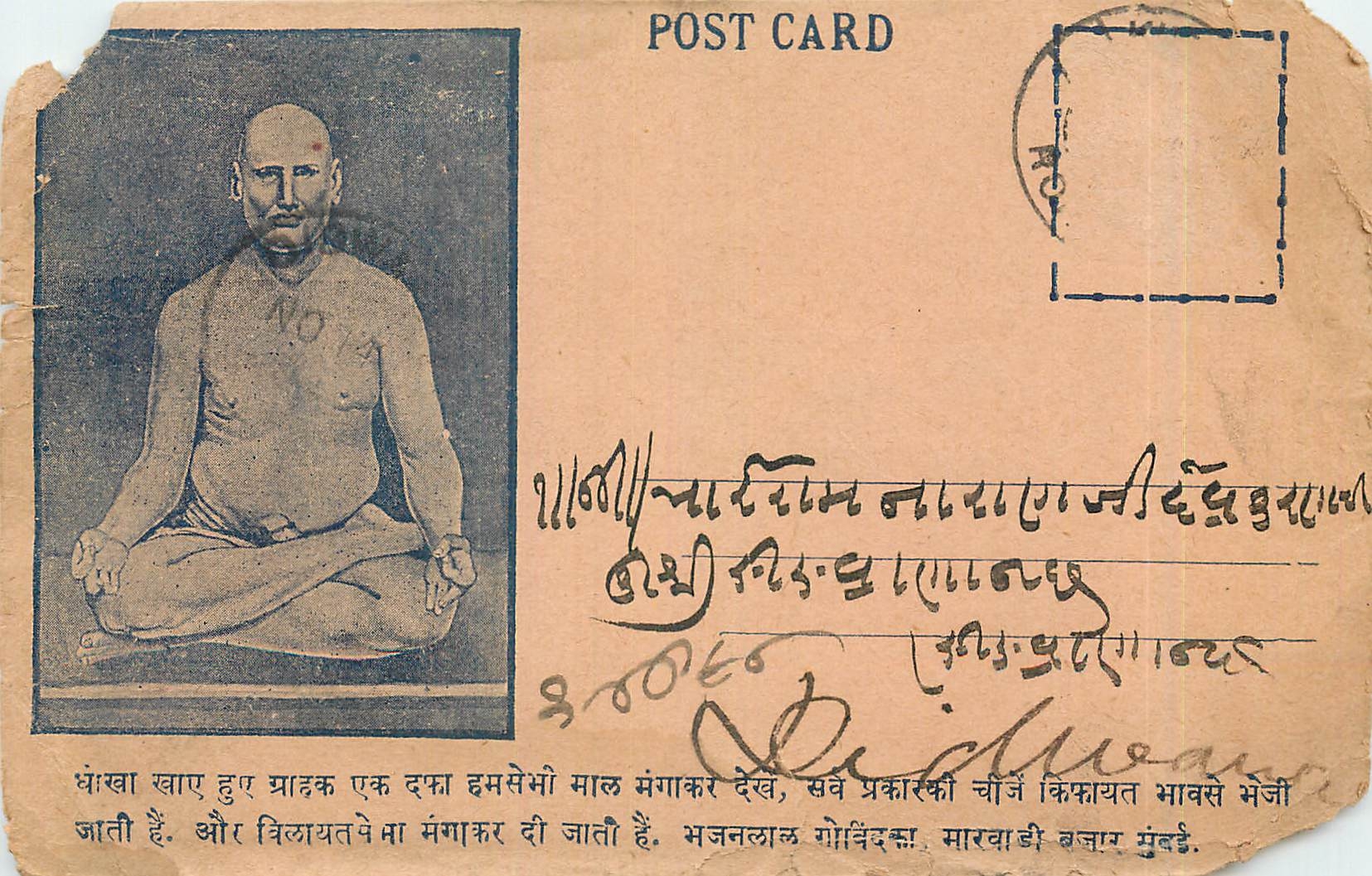 Inde India Entier Postal Stationary 