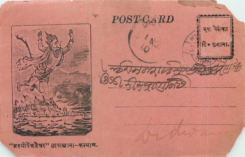 Inde India Entier Postal Stationary 