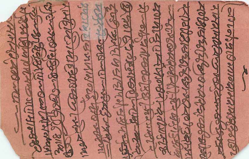 Inde India Entier Postal Stationary  — Rückseite
