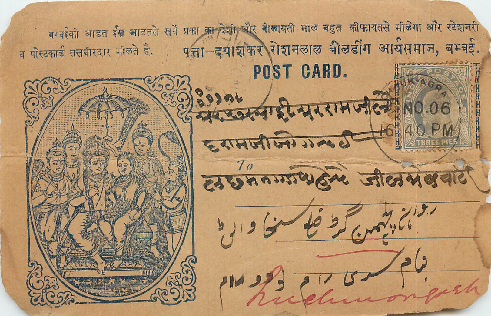 Inde India Entier Postal Stationary 