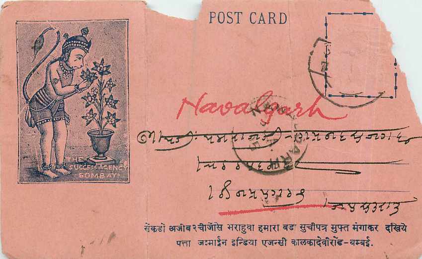 Inde India Entier Postal Stationary 