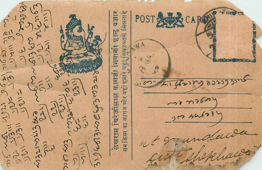 Inde India Entier Postal Stationary 