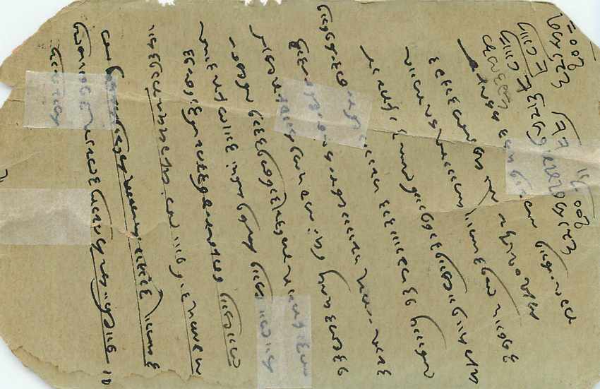 Inde India Entier Postal Stationary  — Verso