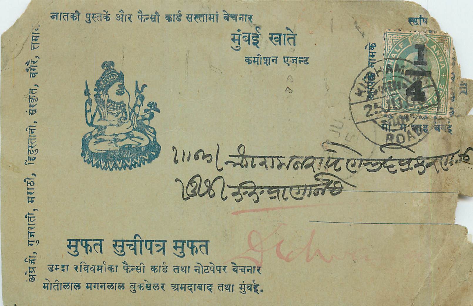 Inde India Entier Postal Stationary 