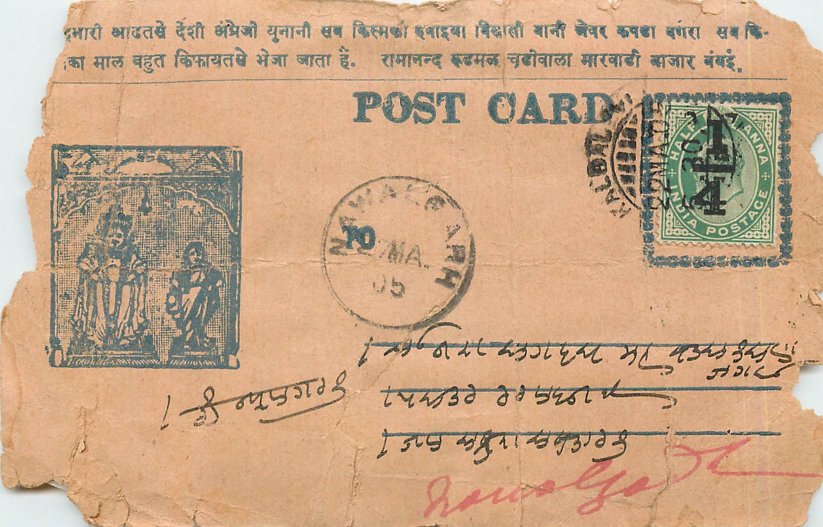 Inde India Entier Postal Stationary 