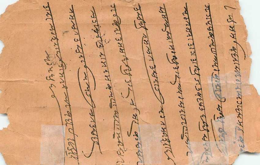 Inde India Entier Postal Stationary  — Rückseite