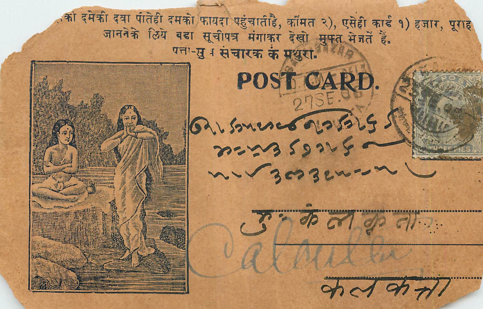 Inde India Entier Postal Stationary 