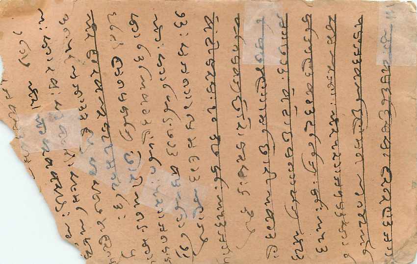 Inde India Entier Postal Stationary  — Rückseite