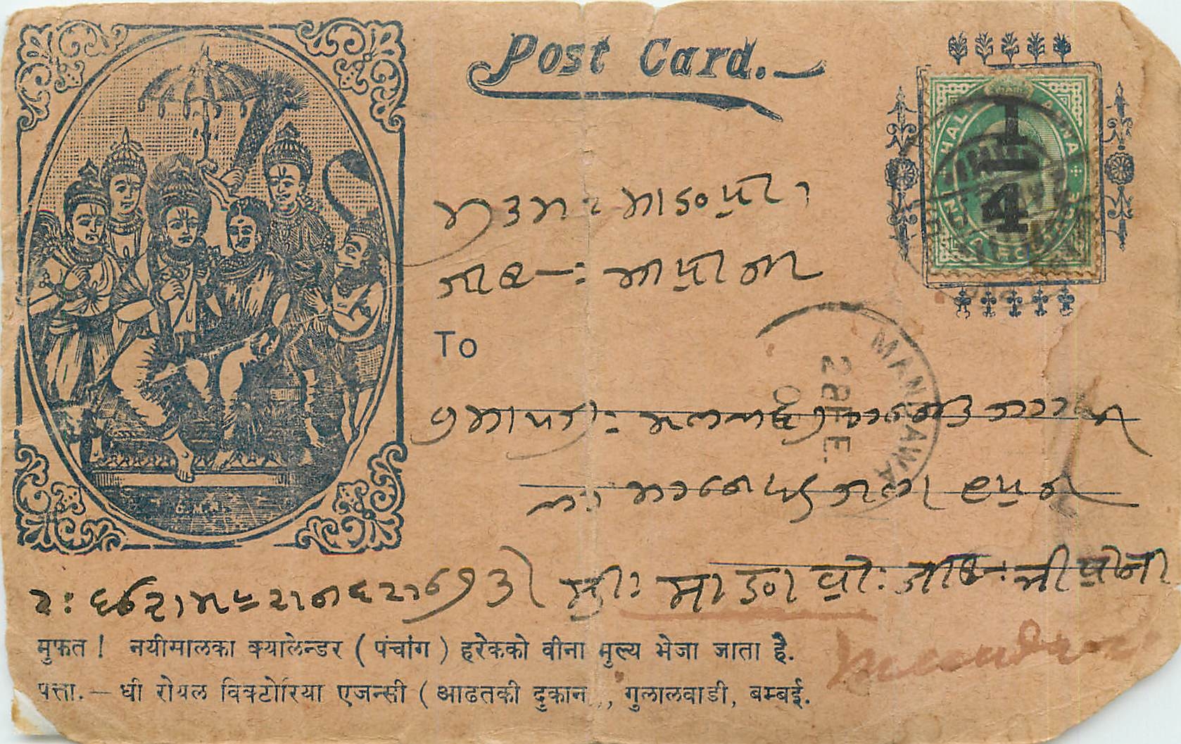 Inde India Entier Postal Stationary 