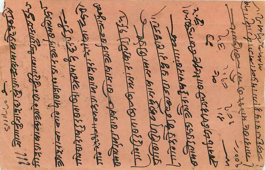 Inde India Entier Postal Stationary Gwalior — Rückseite