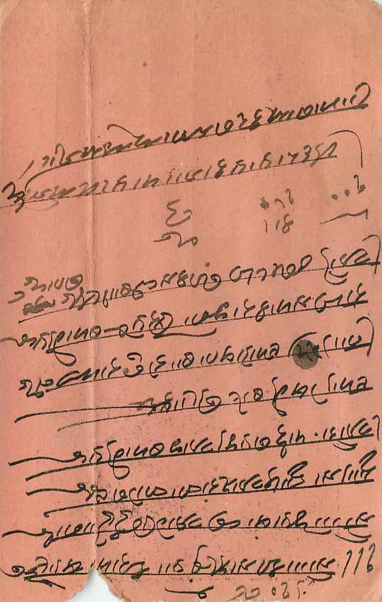 Inde India Entier Postal Stationary Gwalior — Rückseite