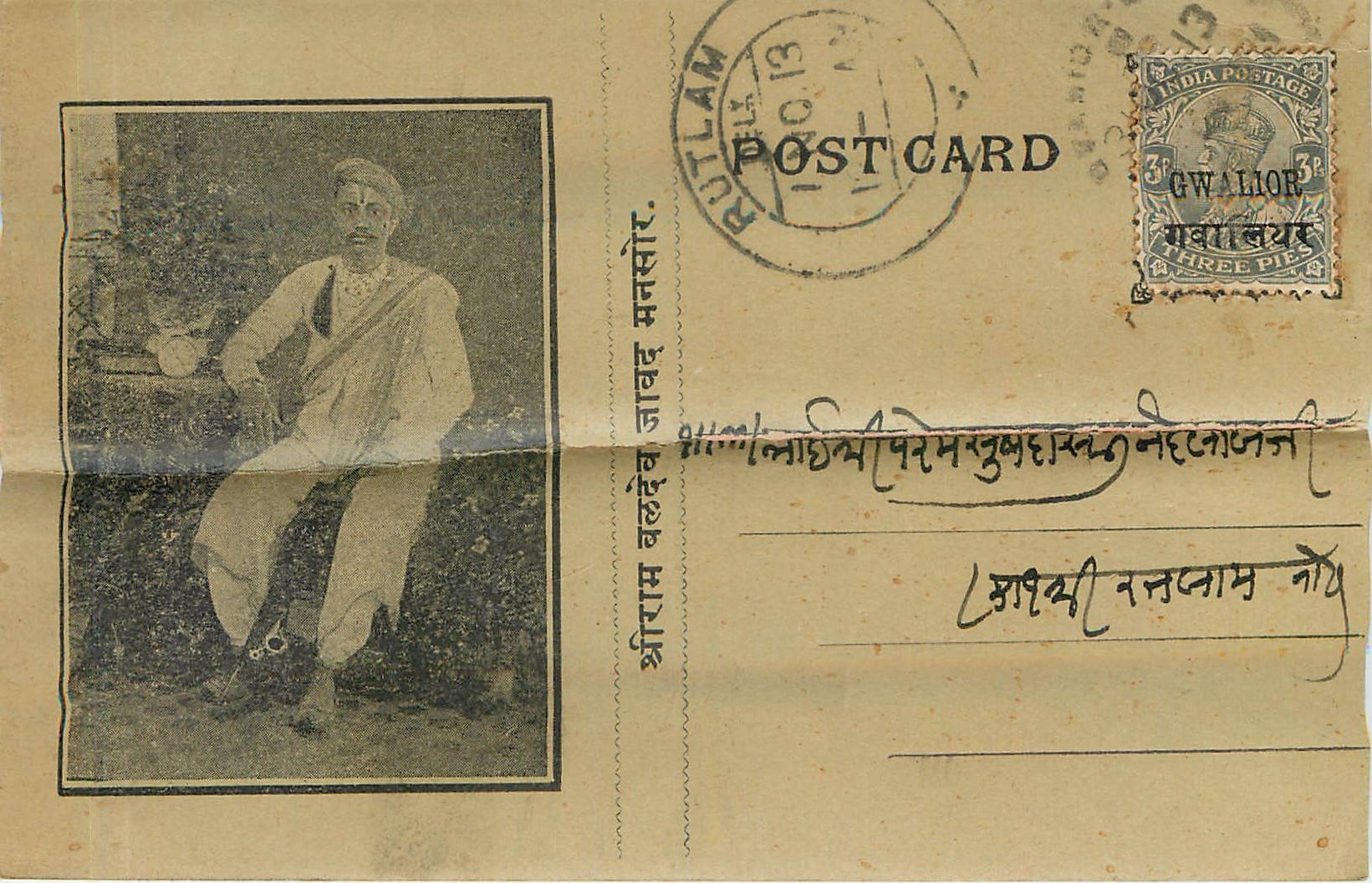 Inde India Entier Postal Stationary Gwalior