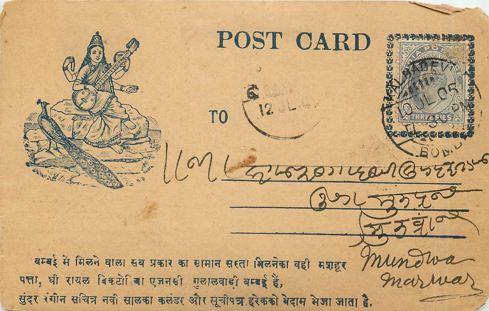Inde India Entier Postal Stationary 