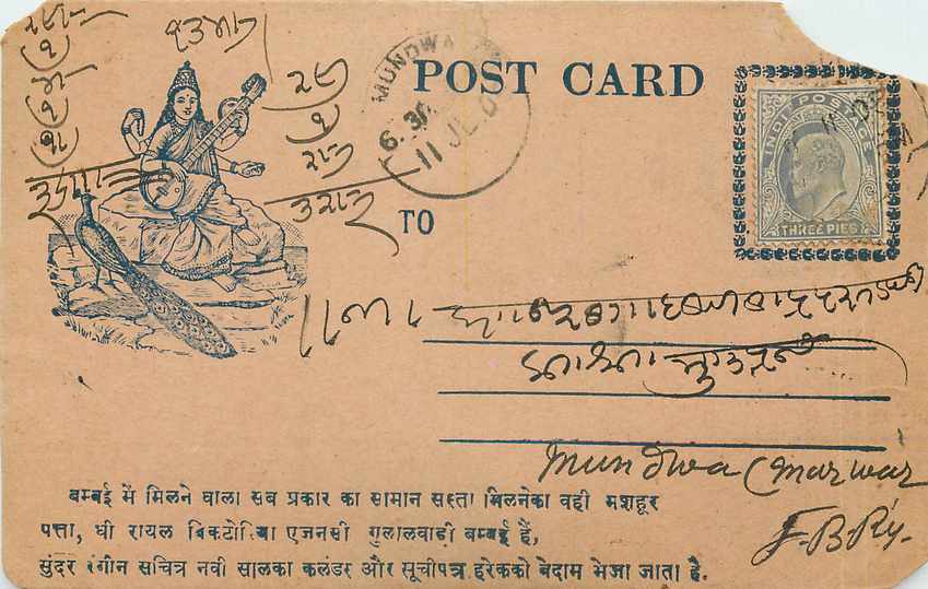 Inde India Entier Postal Stationary 