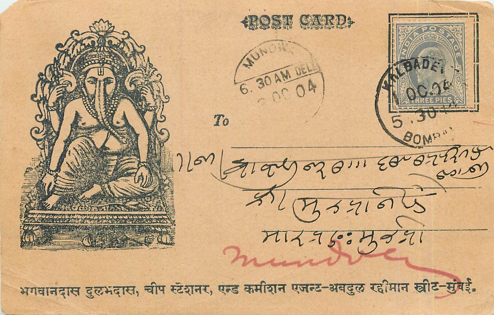 Inde India Entier Postal Stationary 
