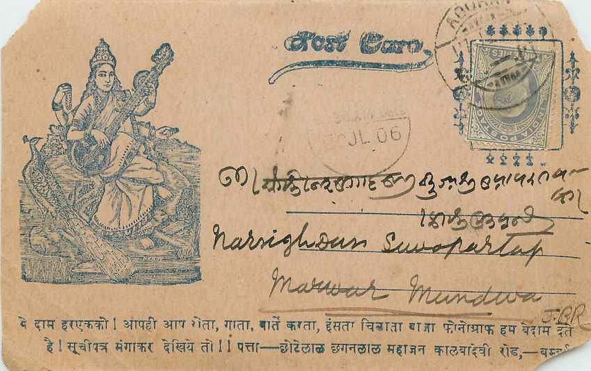 Inde India Entier Postal Stationary 