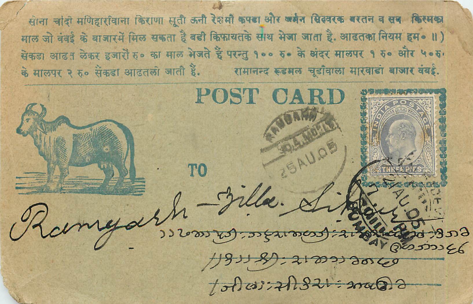 Inde India Entier Postal Stationary 