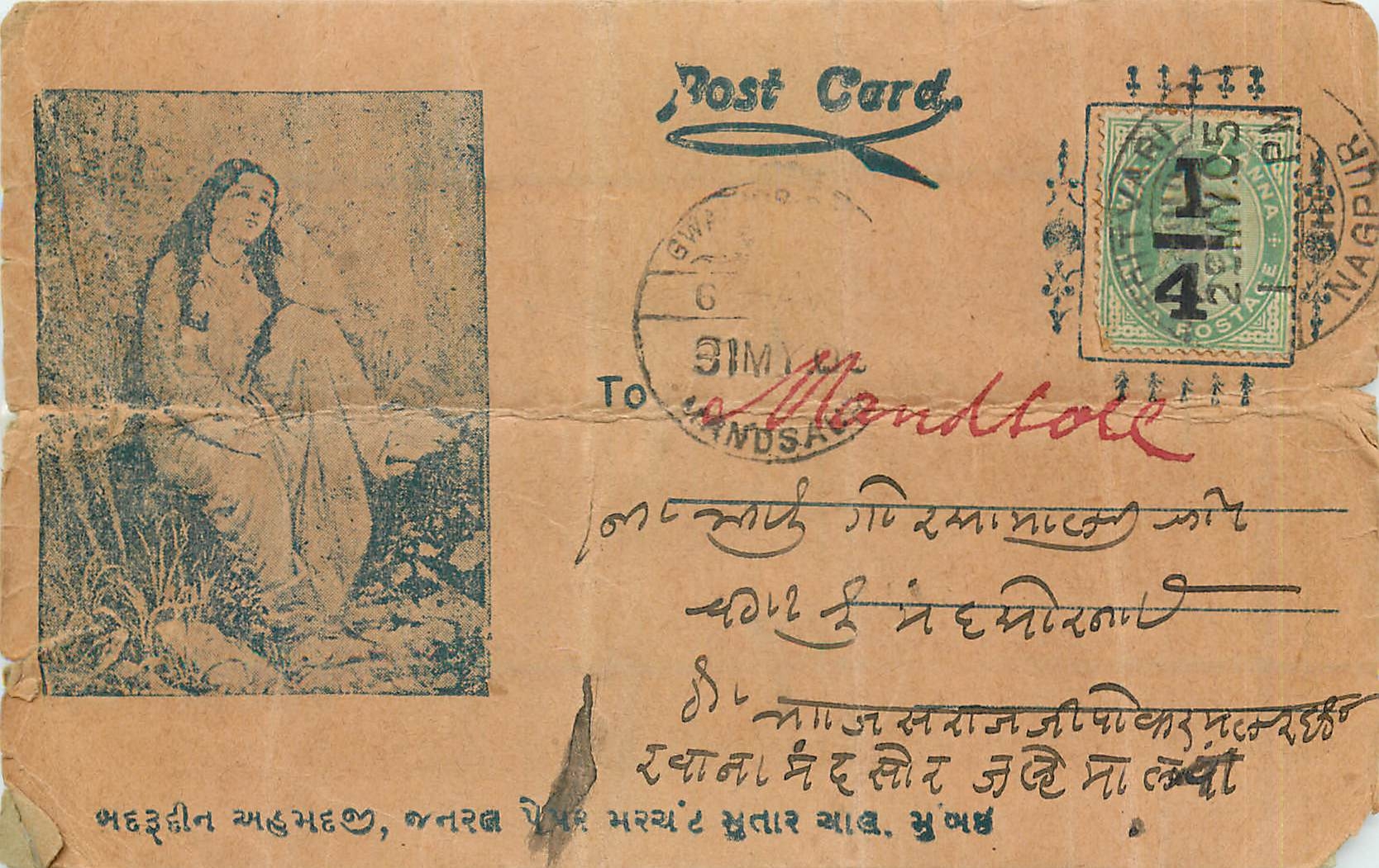 Inde India Entier Postal Stationary 