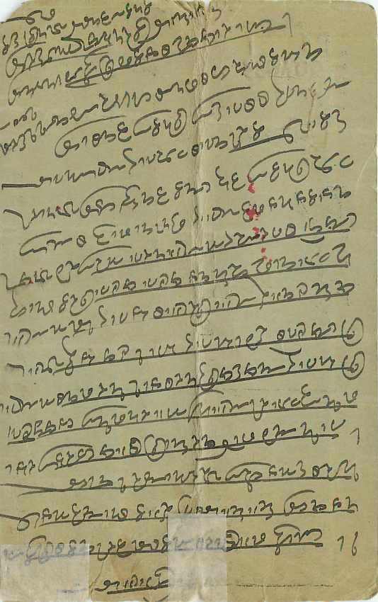 Inde India Entier Postal Stationary  — Verso
