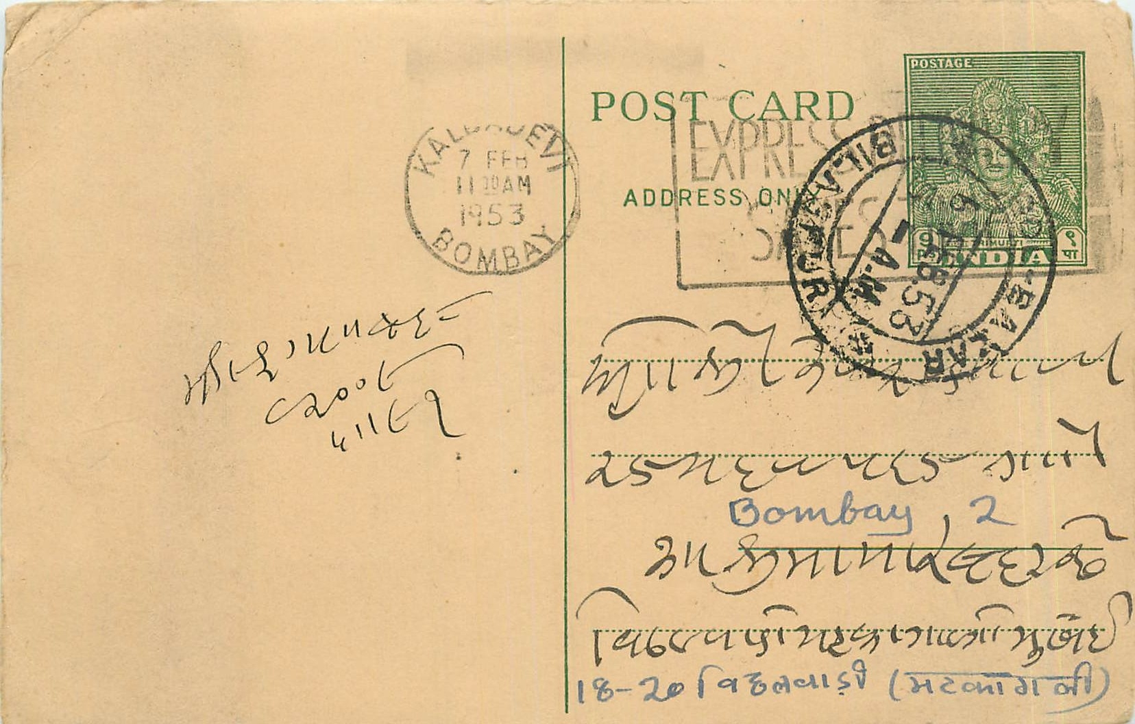 Entier Postal Stationary Inde India 