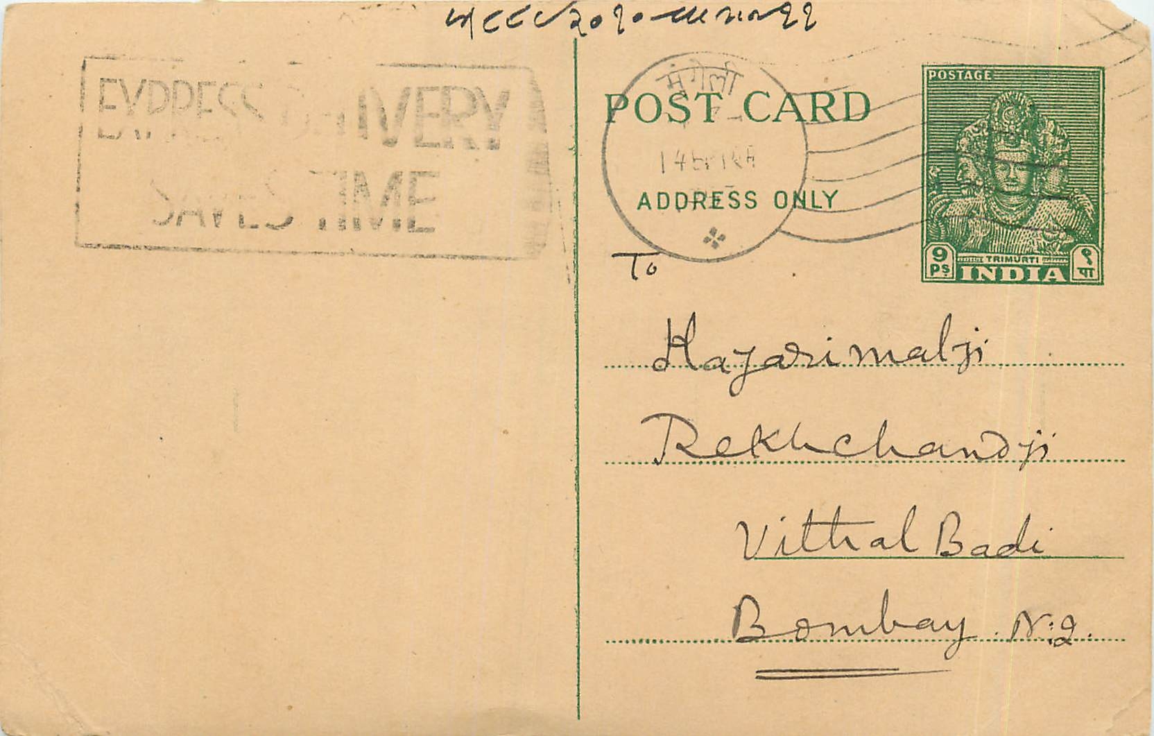 Postal Stationary Entier Postal Inde India 