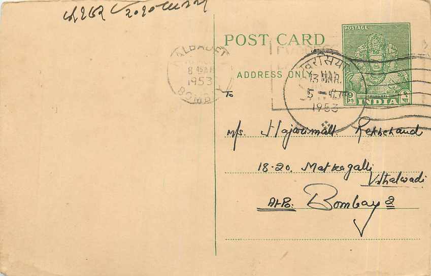 Postal Stationary Entier Postal Inde India 