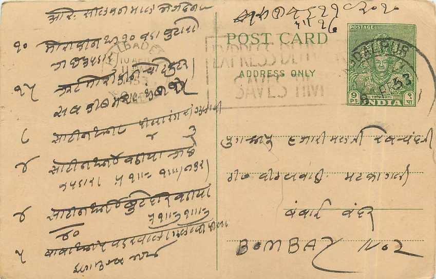 Postal Stationary Entier Postal Inde India 