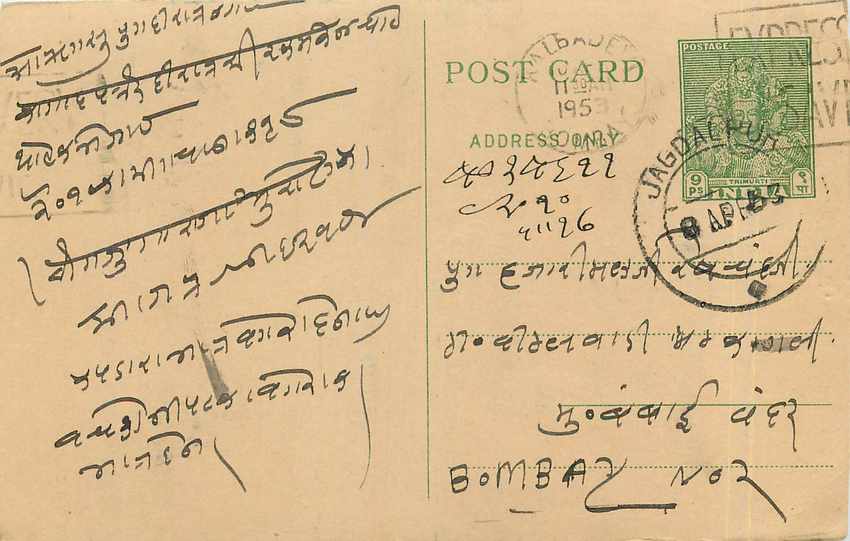 Postal Stationary Entier Postal Inde India 