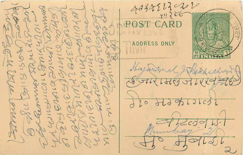 Postal Stationary Entier Postal Inde India 
