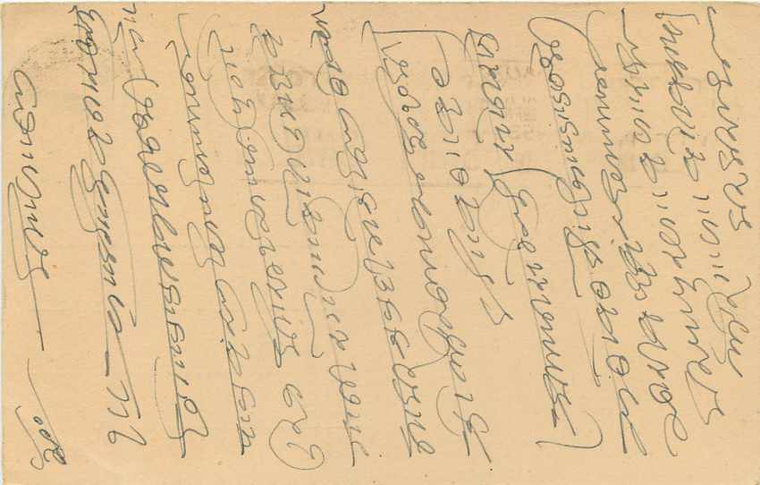 Postal Stationary Entier Postal Inde India  — Verso