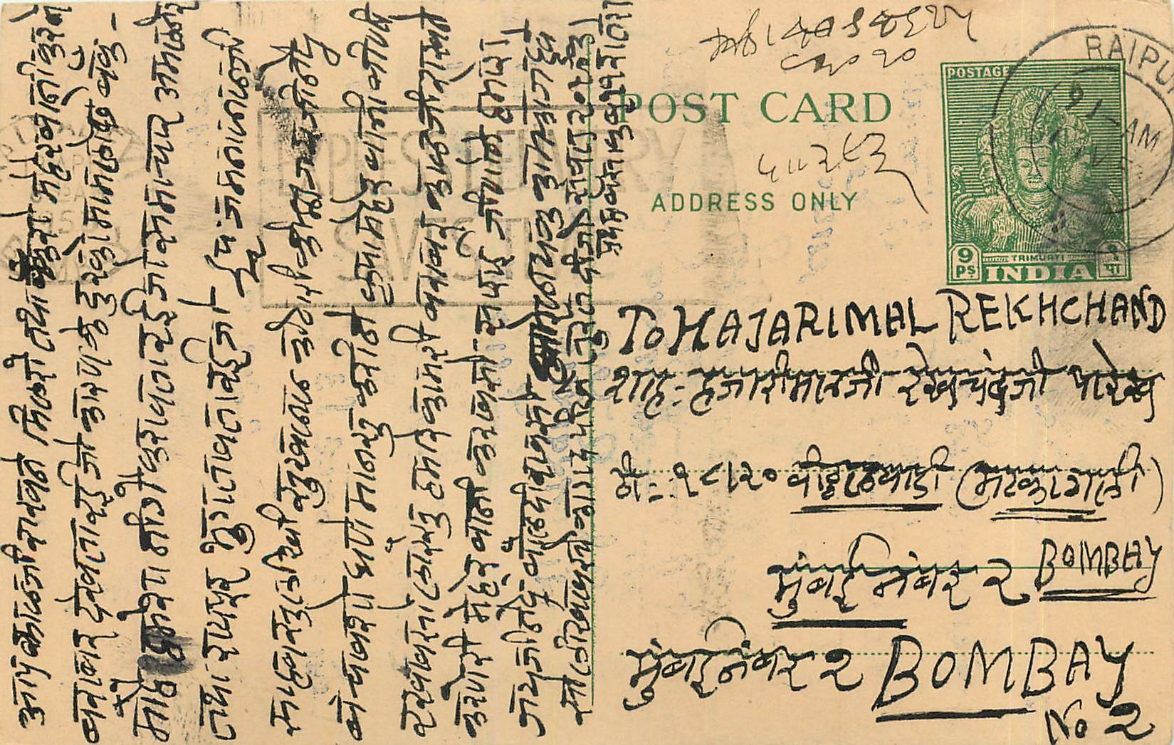 Postal Stationary Entier Postal Inde India 