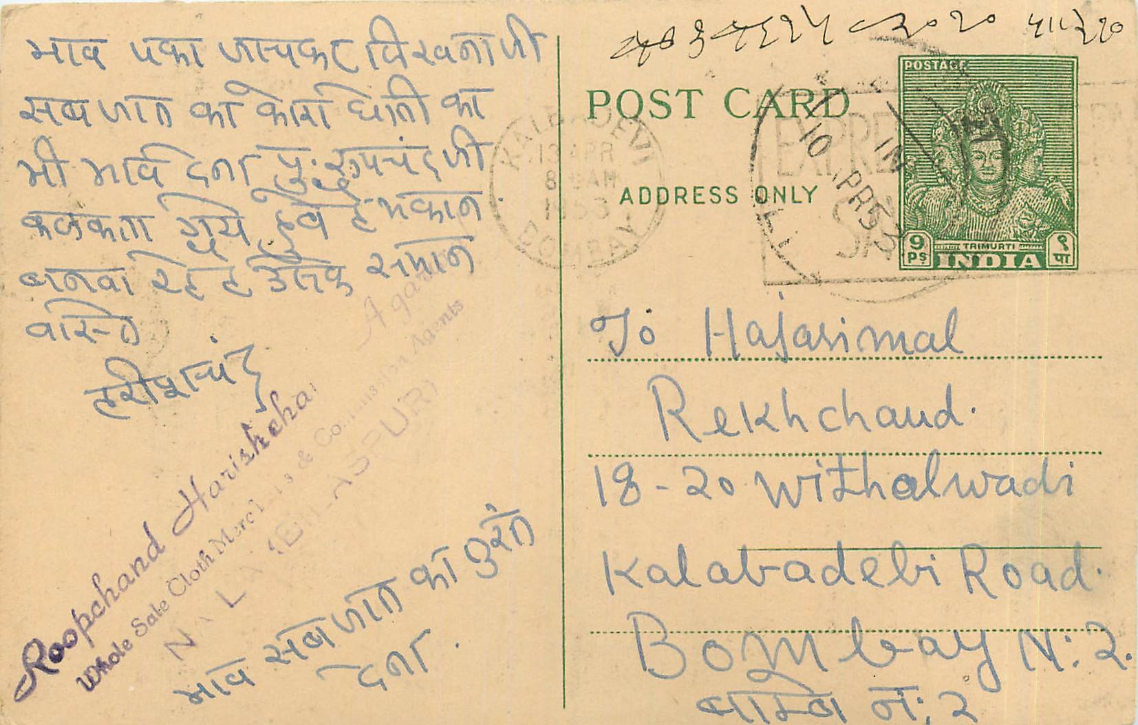Postal Stationary Entier Postal Inde India 