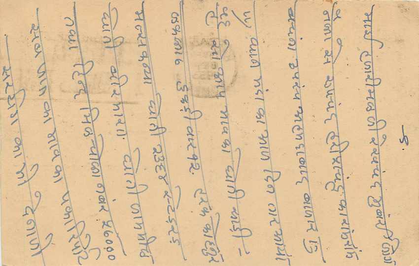 Postal Stationary Entier Postal Inde India  — Verso