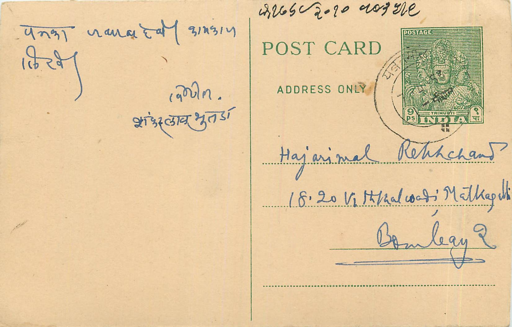 Postal Stationary Entier Postal Inde India 
