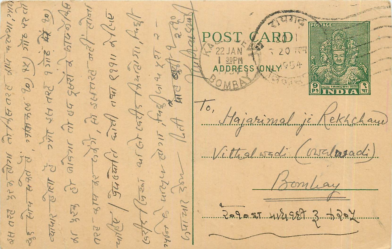 Postal Stationary Entier Postal Inde India 