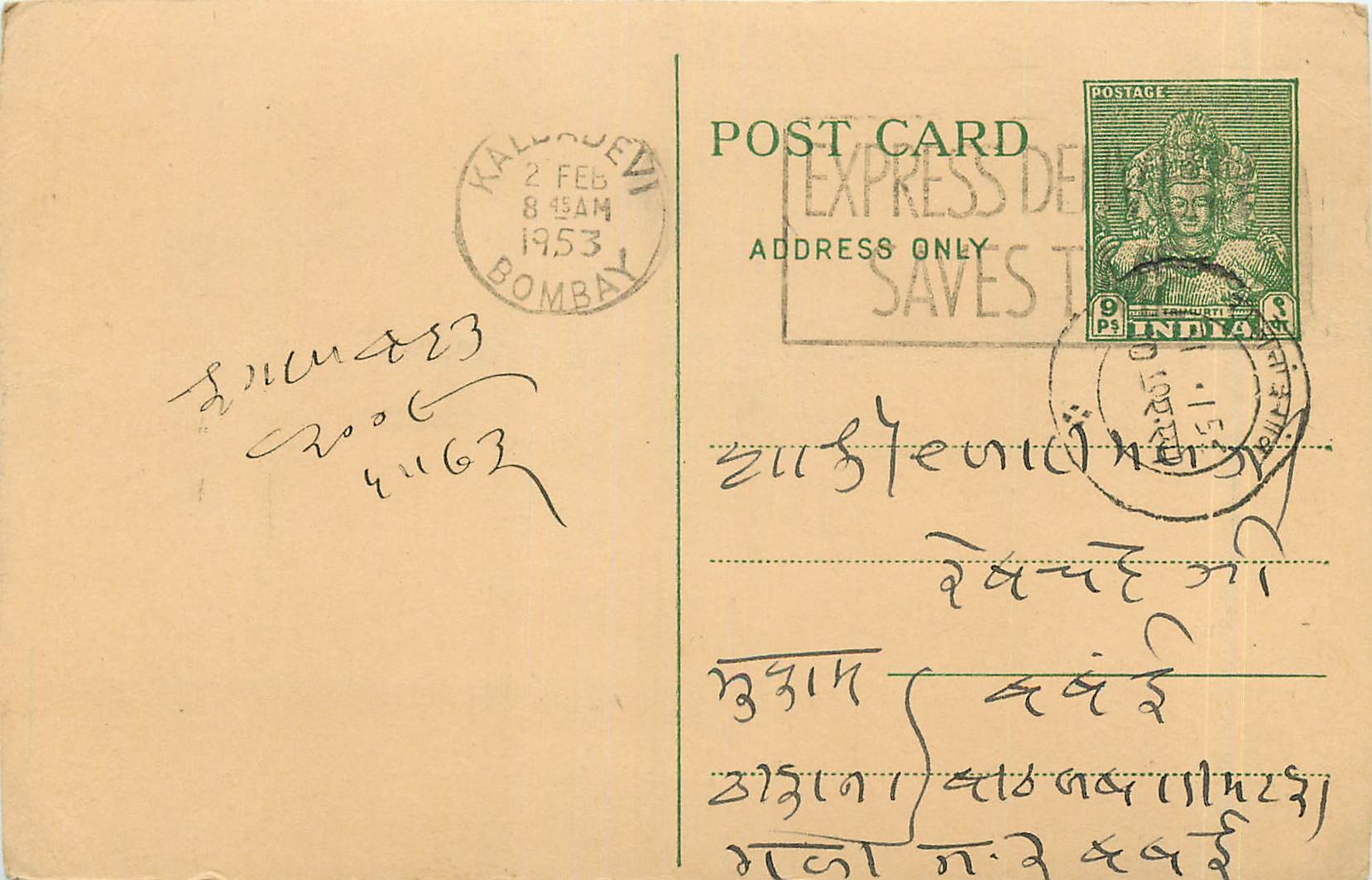 Postal Stationary Entier Postal Inde India 