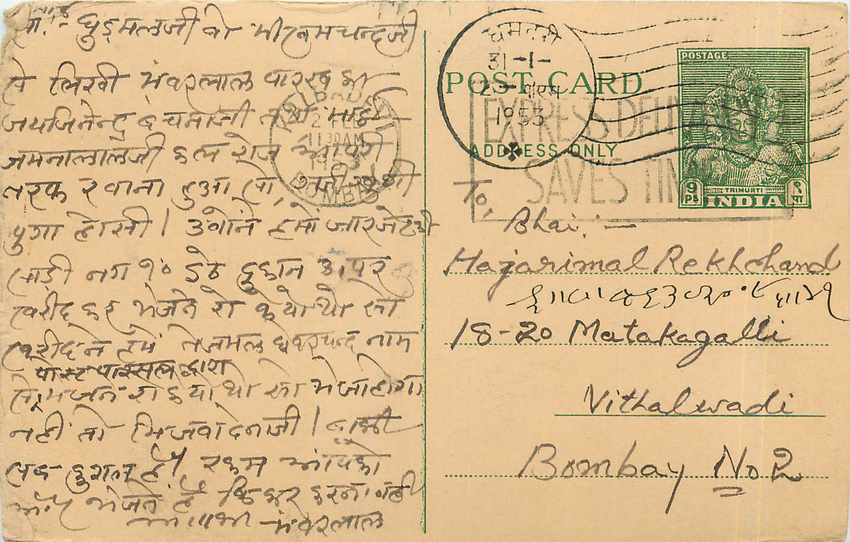 Postal Stationary Entier Postal Inde India 