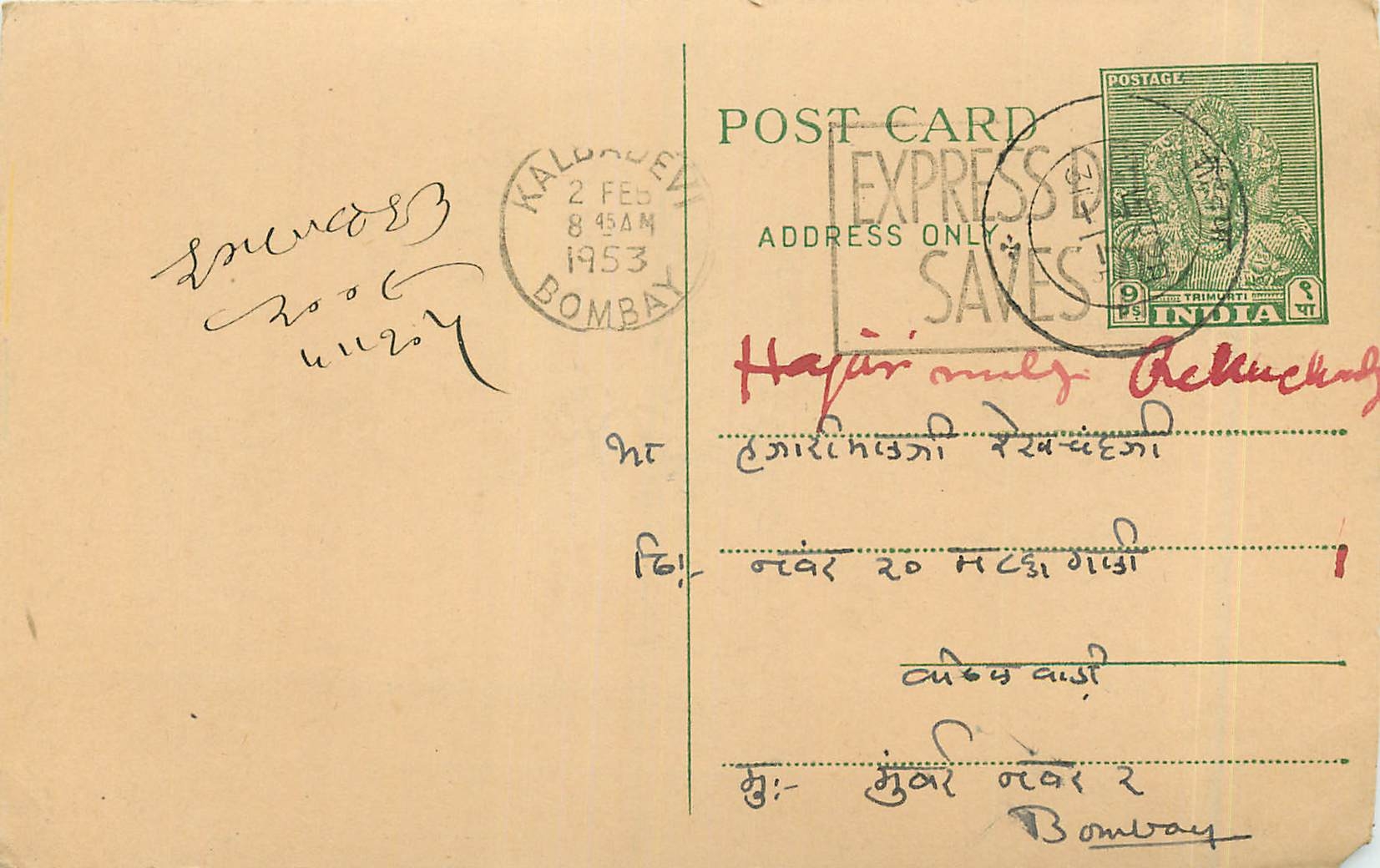 Postal Stationary Entier Postal Inde India 