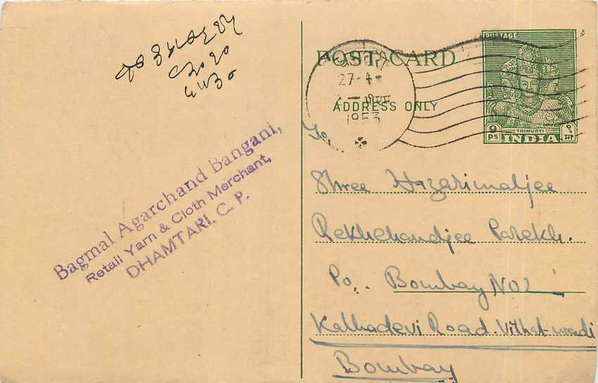 Postal Stationary Entier Postal Inde India 