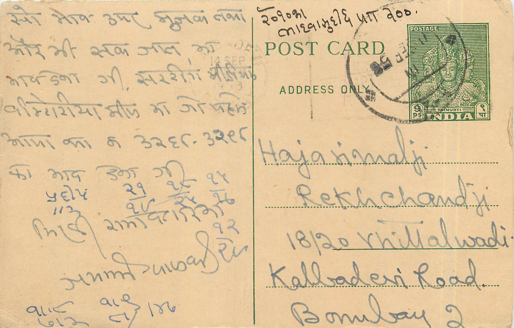 Postal Stationary Entier Postal Inde India 