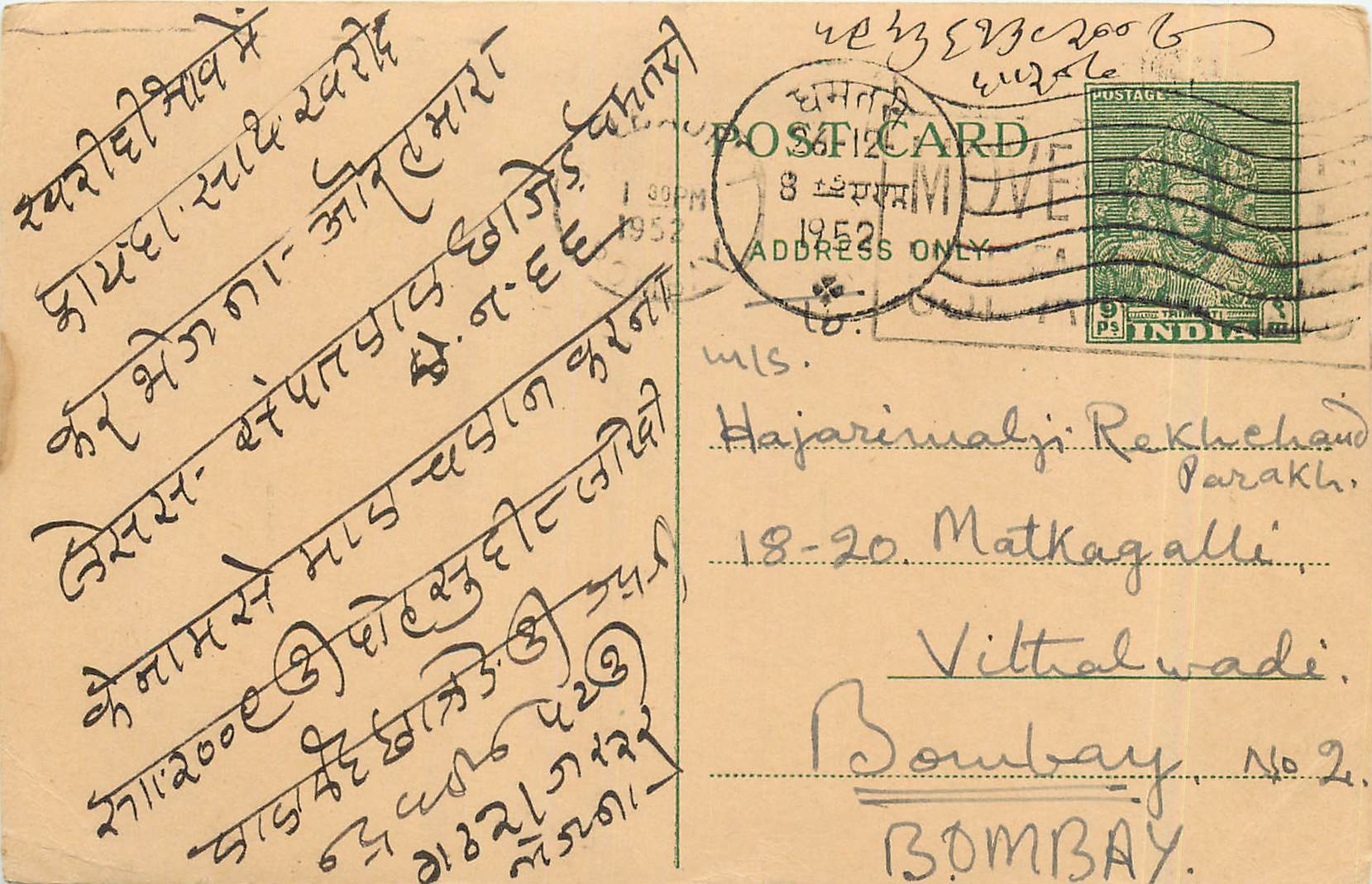 Postal Stationary Entier Postal Inde India 