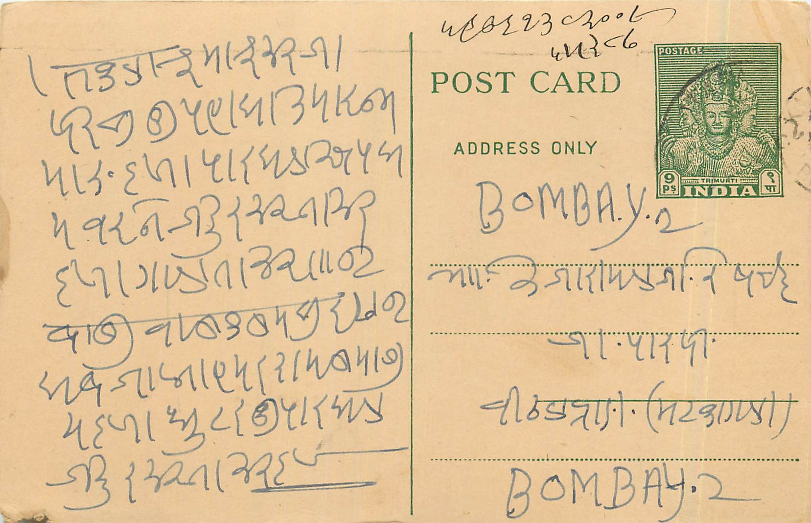 Postal Stationary Entier Postal Inde India 