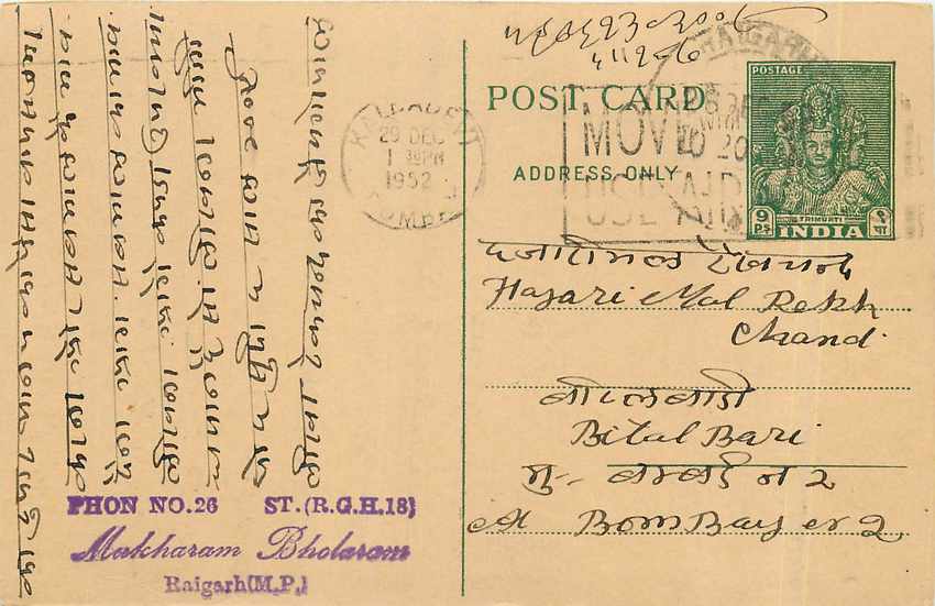 Postal Stationary Entier Postal Inde India 